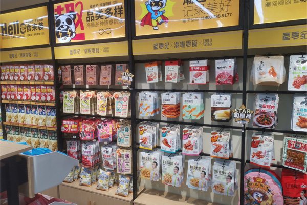 童零纪零食创新发展 市场刚需成就事业人生
