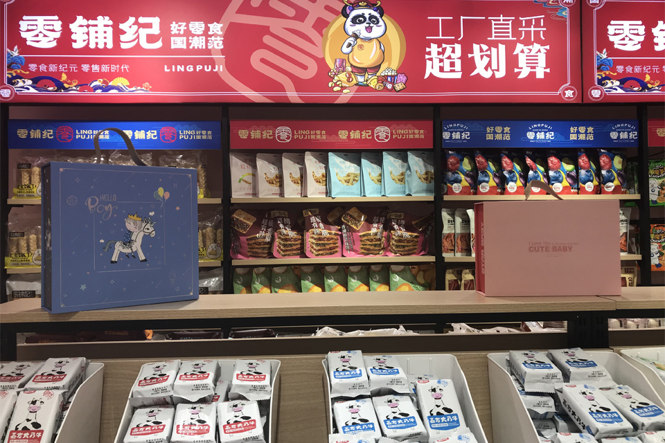 零铺纪休闲零食加盟 好品牌值得选择轻松创业