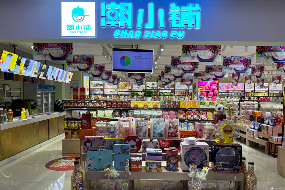 潮小铺休闲零食加盟 一个成功创业的保障选择