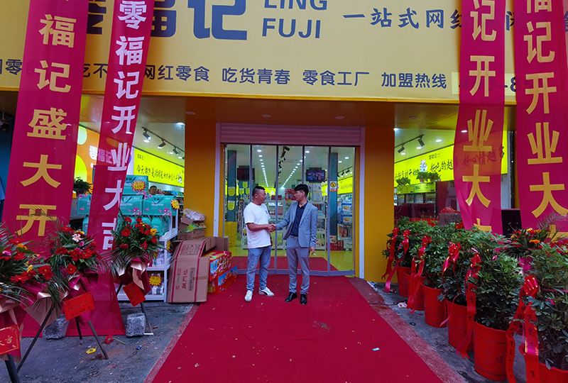 零福记 (1).jpg
