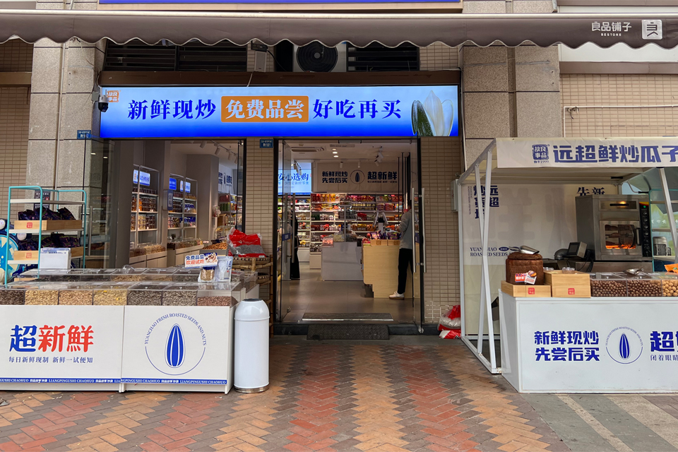 佳兆业店.jpg
