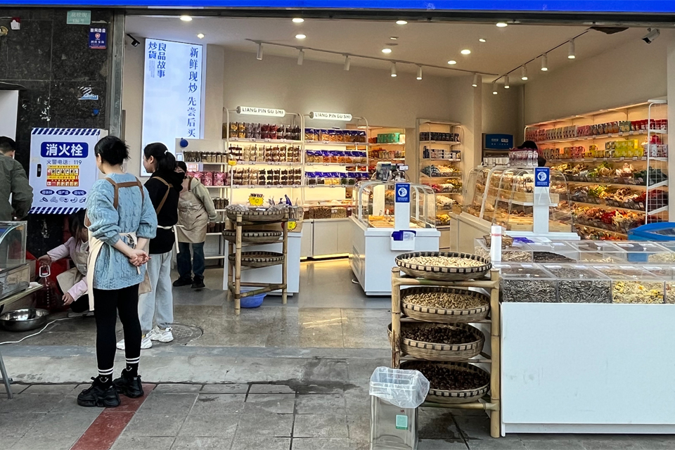 时代西锦店.jpg