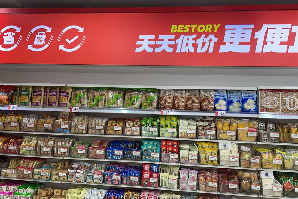 故事良品省钱超市：日常采购不花冤枉钱的秘密基地